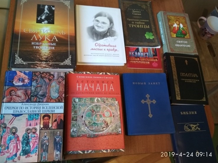 Книги и иконы
